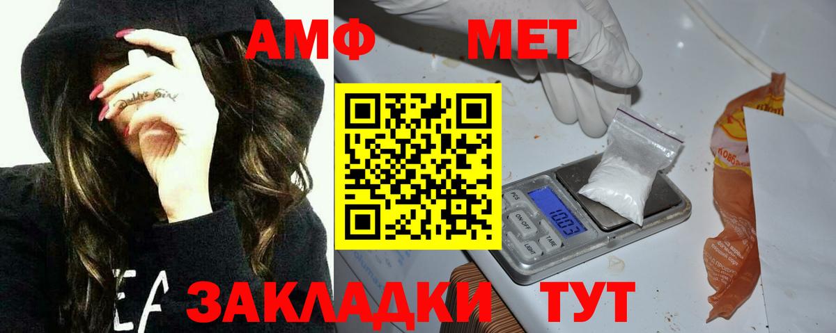 Амфетамин 97% Саяногорск