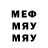 МЕФ VHQ YaShEr YT
