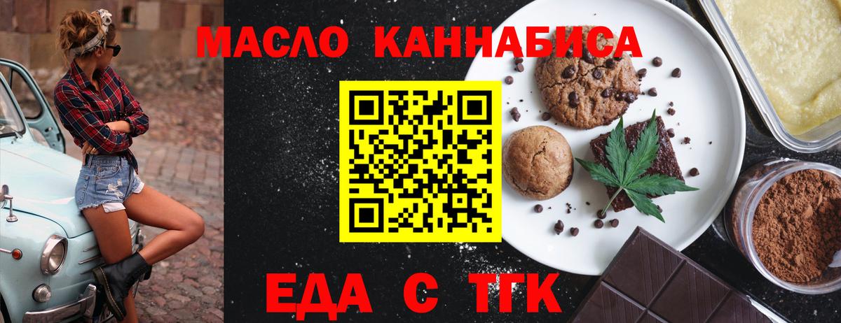 Саяногорск  Печенье с ТГК марихуана  Вход с VPN 