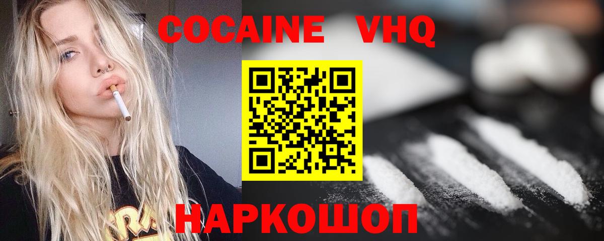 COCAIN 99%  Кокаин  Саяногорск  КОКАИН Перу  Вход с VPN 