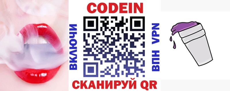 OMG ССЫЛКА  Саяногорск  Кодеиновый сироп Lean Purple Drank 