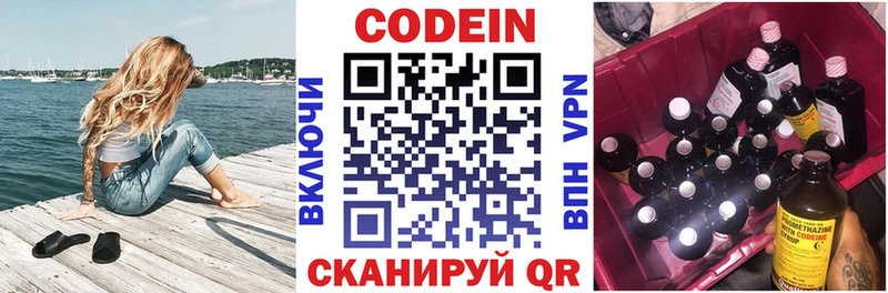 Кодеиновый сироп Lean напиток Lean (лин) Саяногорск