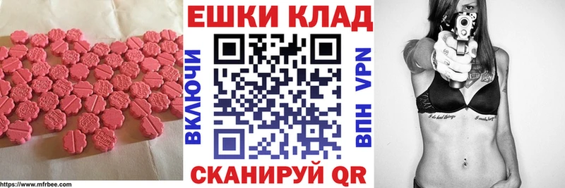 МЕГА маркетплейс  Саяногорск  Экстази таблы 