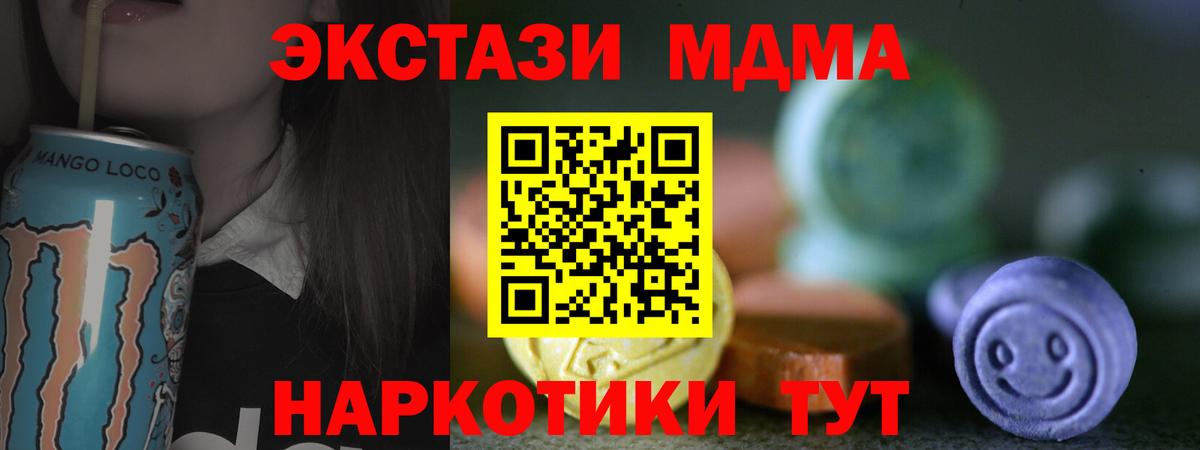 Ecstasy 99%  Вход с VPN  Ecstasy диски  Саяногорск 