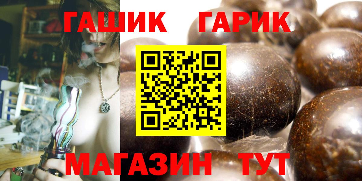 Гашиш хэш Саяногорск