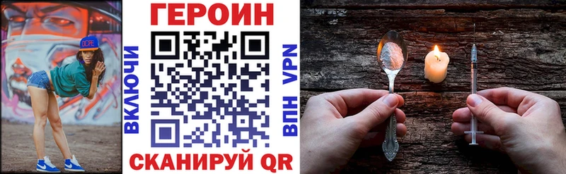 ГЕРОИН Heroin Саяногорск