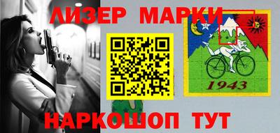 гашик Наро-Фоминск