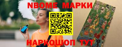 гашик Наро-Фоминск