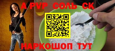 гашик Наро-Фоминск