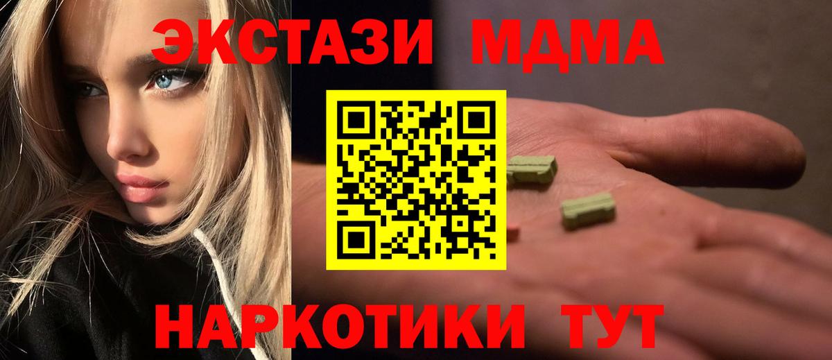 MDMA VHQ  Вход с VPN  Саяногорск  MDMA кристаллы 