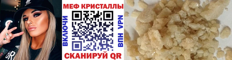 МЕФ мука  что такое наркотик  Саяногорск 