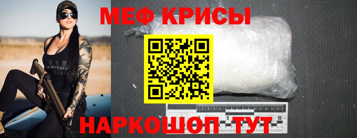 Меф мяу мяу  Саяногорск