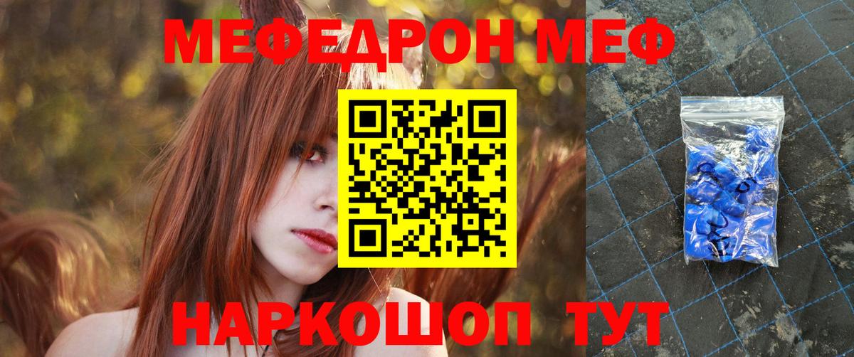Саяногорск  купить наркоту  Вход с VPN  Меф кристаллы  МЕФ mephedrone  Меф 