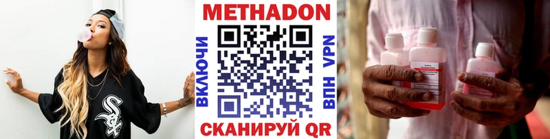 МЕТАДОН кристалл  Саяногорск 
