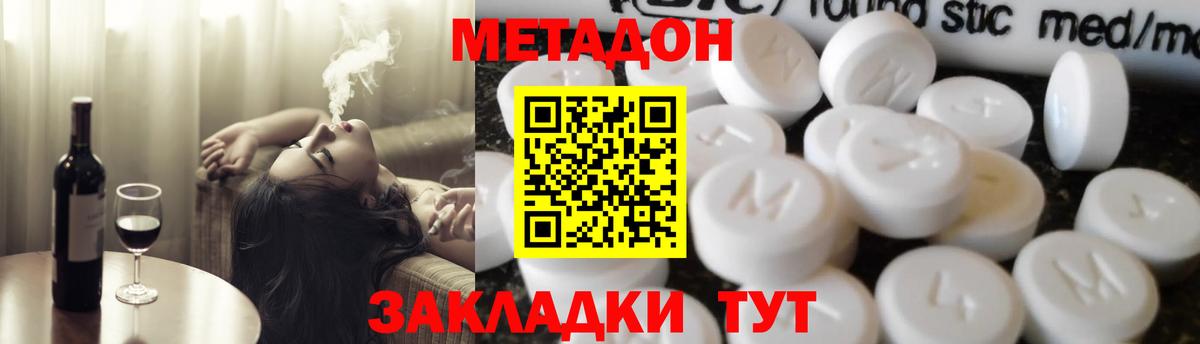 Метадон VHQ Саяногорск
