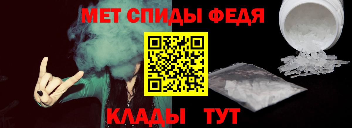 Метамфетамин винт Саяногорск
