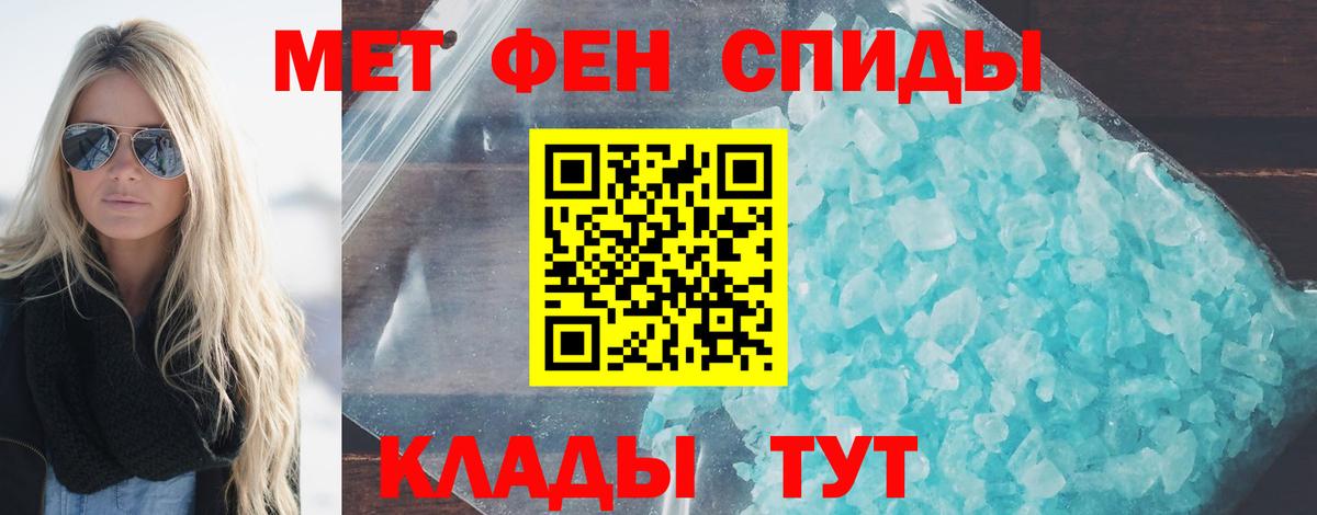 Метамфетамин пудра  Вход с VPN  Метамфетамин пудра  Саяногорск 