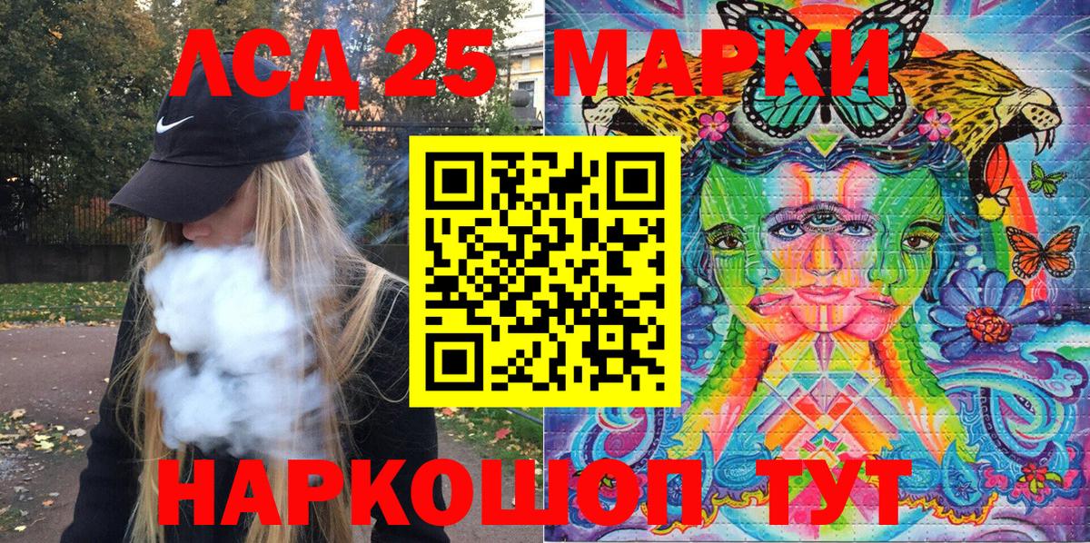 Саяногорск  Наркотические марки  Вход с VPN  Марки 25I-NBOMe 1,8мг 