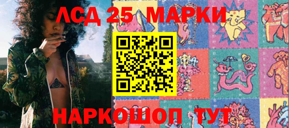 Марки 25I-NBOMe 1,5мг Саяногорск