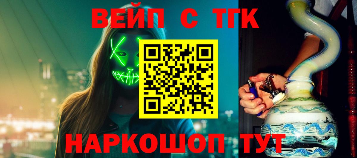 ТГК Wax  ТГК концентрат  Вход с VPN  наркошоп  Саяногорск 